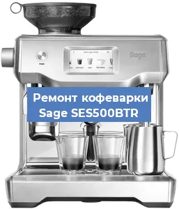 Замена прокладок на кофемашине Sage SES500BTR в Ижевске